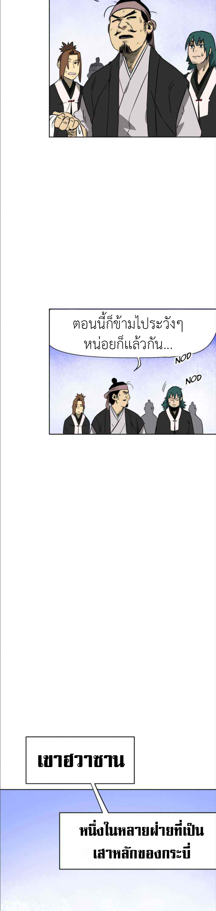 Infinite Level Up in Murim 29 (16)